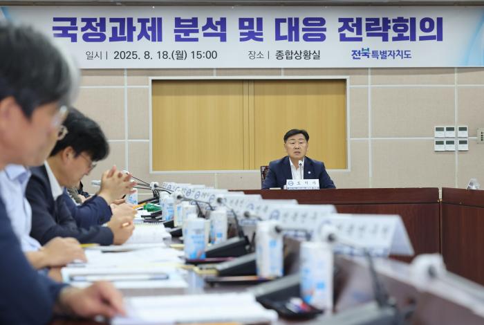 전북 핵심사업 국정과제로 '탄력'…대응 전략 가동 기사 이미지