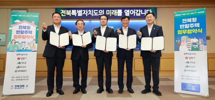전북도, ‘반할주택’으로 청년 주거·인구 안정 제고 기사 이미지