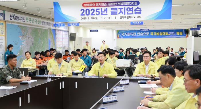 전북도, 대규모 양곡 부족 대비 도상연습 진행 기사 이미지