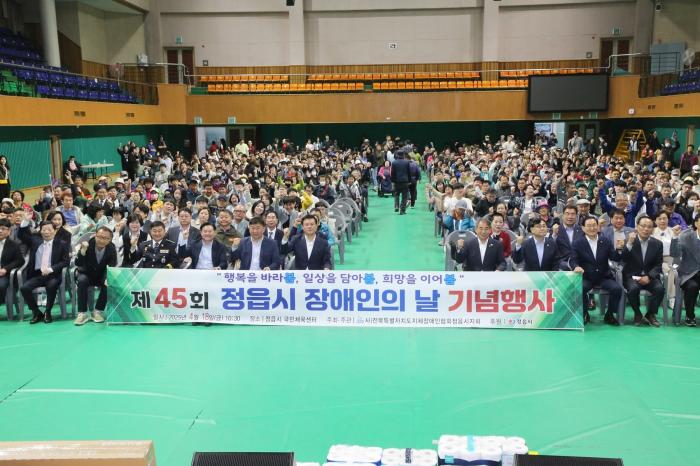 시민이 체감하는 복지 혁신 정읍시, 빛나는 ‘약자 동행’ 기사 이미지