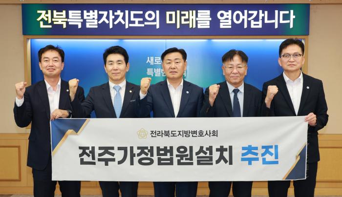 전북도, 전주가정법원 설치 국회 통과 협력 기사 이미지