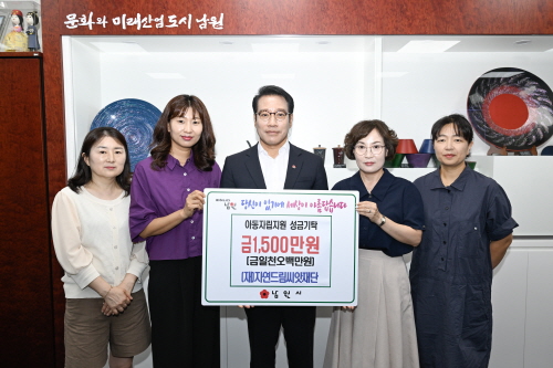 (재)자연드림씨앗재단, 남원시 아동을 위해 성금 1,500만원 기탁 기사 이미지