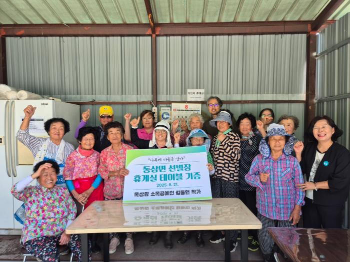 소목공예가, 완주 동상면에 목공 탁자 기증 기사 이미지