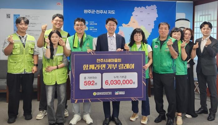 전주시 새마을회, 전주함께라면 후원 동참 기사 이미지