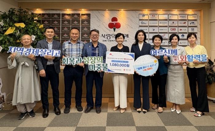 전주시 노인복지과 ‘함께미(米)소(笑)’ 동참 기사 이미지