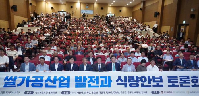 ‘쌀가공산업 발전·식량안보 강화’ 국회 토론회 개최 기사 이미지
