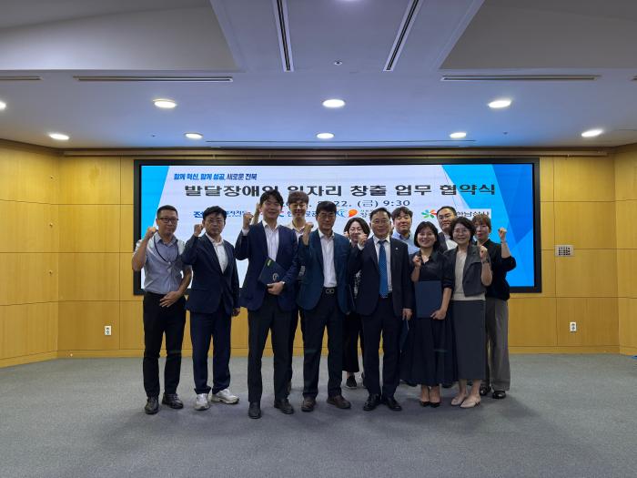 전북자치도, 발달장애인 자립 일자리 민관 협력 협약 체결 기사 이미지
