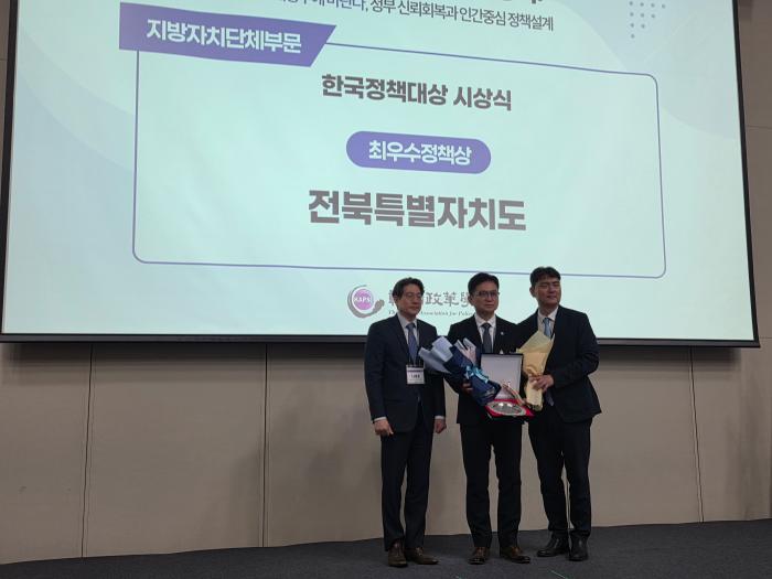 전북도, 제14회 한국정책대상 지방자치단체 ‘정책상’ 수상 기사 이미지