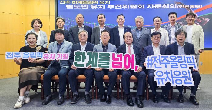 전북, 지역언론과 함께 하계올림픽 유치 홍보 ‘박차’ 기사 이미지