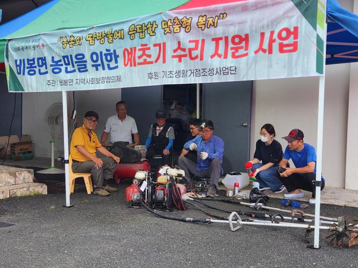 완주군, 저소득 농가 대상 예초기 수리 지원 기사 이미지