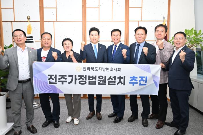 완주군의회, 전북지방변호사회와 완주군법원 설치 논의 기사 이미지