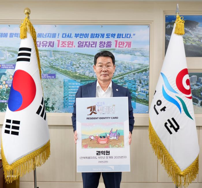 권익현 부안군수, 한평生 부안갯벌 프로젝트 솔선수범 참여 기사 이미지