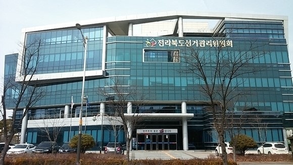 전북선관위, 사전투표함 훼손·협박 2명 고발 기사 이미지