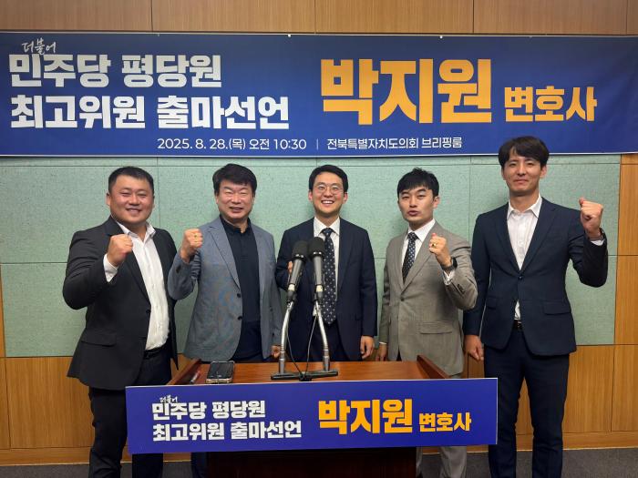 박지원 변호사, 민주당 평당원 최고위원 도전 기사 이미지