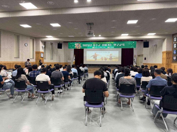 장수군, 찾아가는 인구교육으로 지역소멸 대응 역량강화 기사 이미지