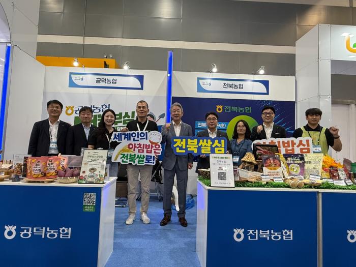 전북농협 2025 A FARM SHOW에서 ‘전북 구경(9慶)브랜드’ 선보여 기사 이미지