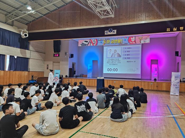 임실군, 학교 흡연 예방 스마트 퀴즈쇼 실시 기사 이미지