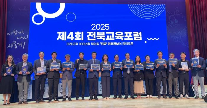 정책대결 시작된 '전북교육감 예비 후보'들 기사 이미지
