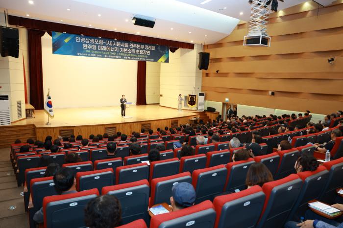 (사)기본사회 완주본부, ‘완주형 미래에너지 기본소득’ 강연 기사 이미지