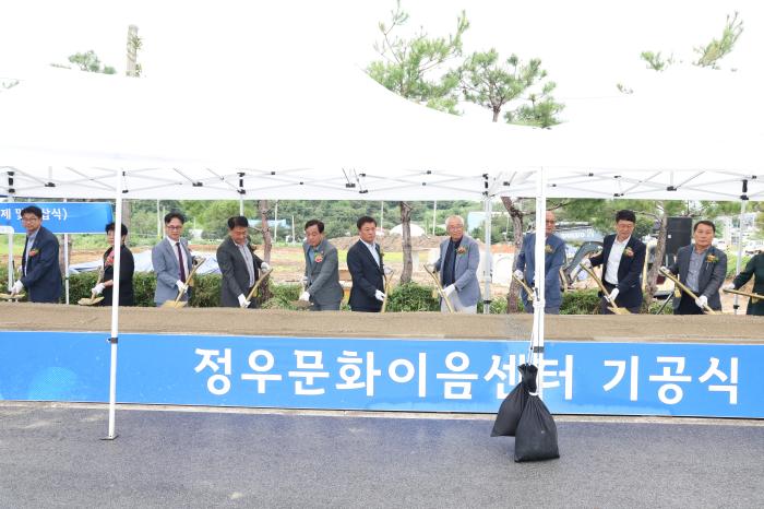 정읍시, 정우 문화이음센터 기공식 개최 기사 이미지