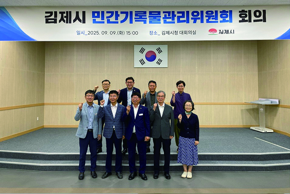 김제시 제2기‘민간기록물관리위원회’본격 출발 기사 이미지