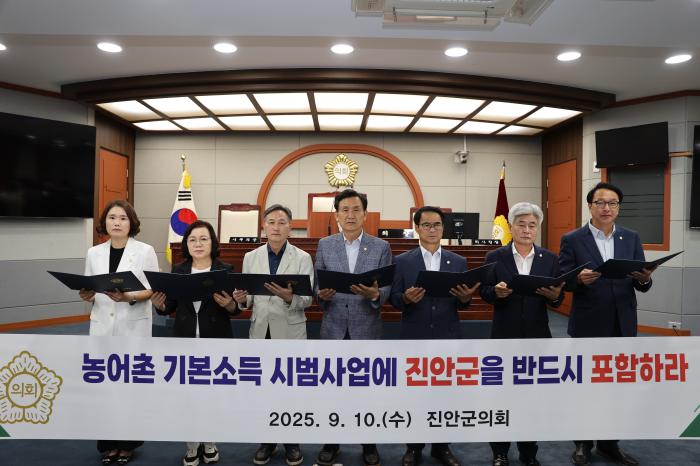 진안군의회, 농어촌 기본소득 시범사업 진안군 선정 강력 촉구 기사 이미지