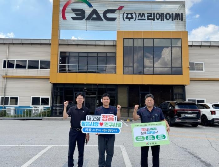 정읍시, 인구사랑 범시민운동 확산 기사 이미지