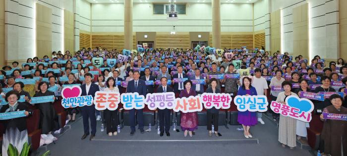 임실군, 2025년 양성평등주간 기념행사 개최 기사 이미지