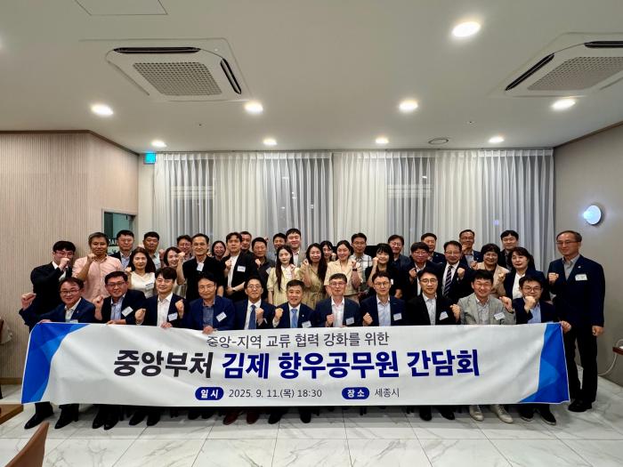 김제시, 중앙부처 향우 초청간담회 개최 기사 이미지