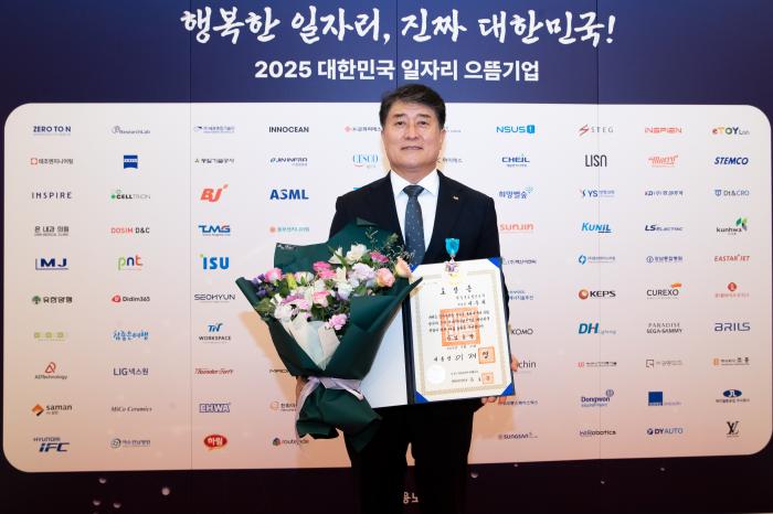 LX부사장 ‘일자리 창출 유공’ 산업포장 수훈 기사 이미지