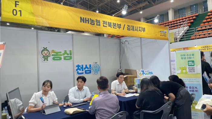 전북농협 '2025년 김제시 일자리 박람회' 참여 기사 이미지