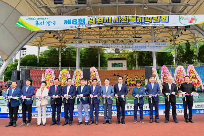 남원시, ‘사회복지의 날’ 기념식·박람회 개최 기사 이미지