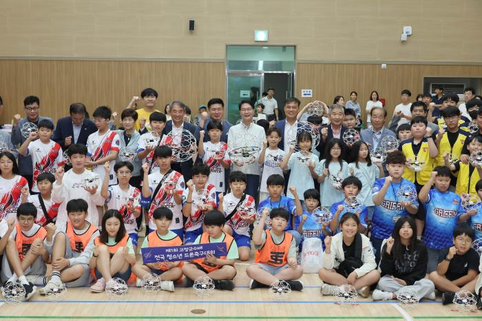 고창군, ‘제1회 고창군수배 전국 청소년 드론축구대회’ 성황리에 마무리 기사 이미지