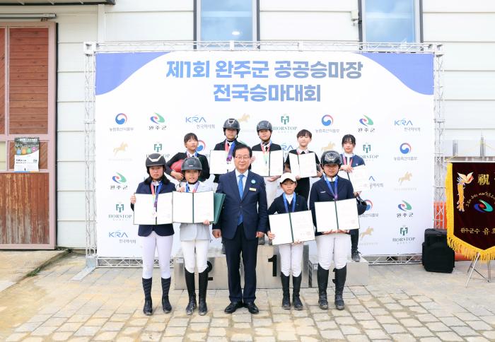 완주군, 제1회 공공승마장 전국승마대회 기사 이미지