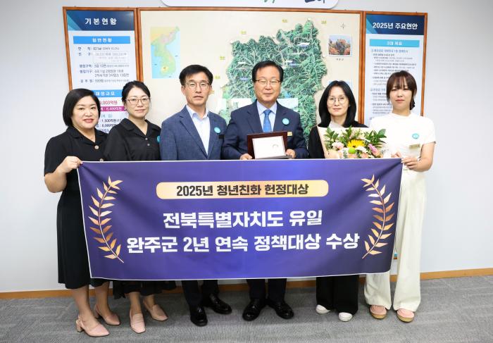 완주군, ‘청년친화헌정대상’ 2년 연속 수상 기사 이미지