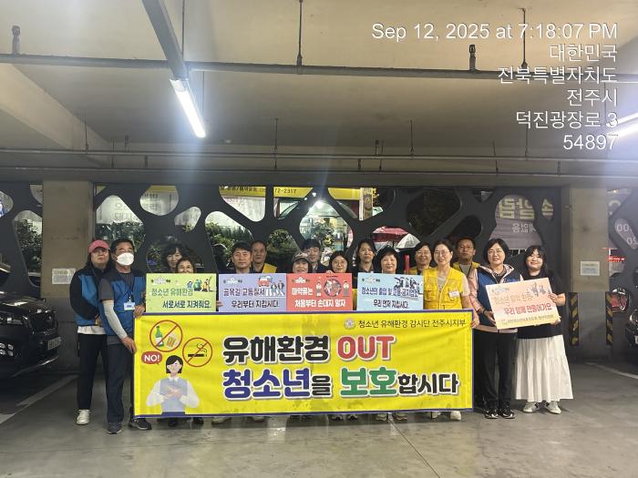 대한청소년보호선도회 중앙회, 청소년 계도활동 전개 기사 이미지