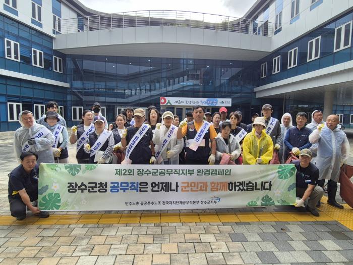 장수군공무직지부, 제2회 공무직 환경캠페인 실시 기사 이미지