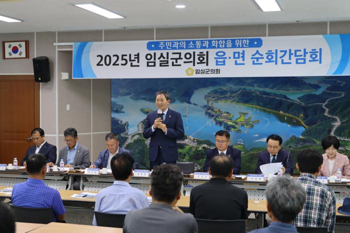 임실군의회, 군민과 함께한 4일간의 소통 여정 마무리 기사 이미지