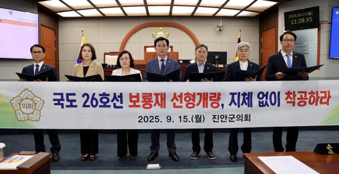 진안군의회, 국도 26호선 보룡재 선형개량 강력 촉구 기사 이미지