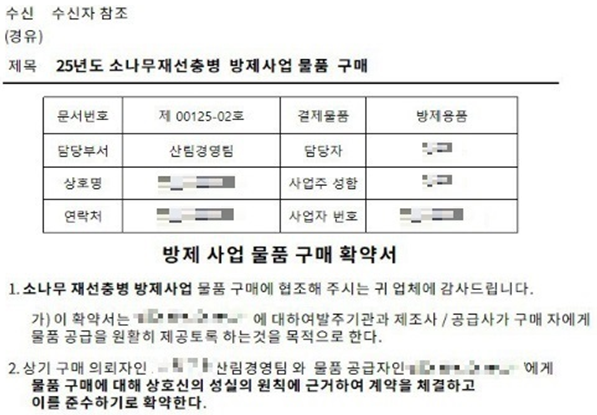 경찰청 노쇼사기 '중계기 관리책' 검거 기사 이미지