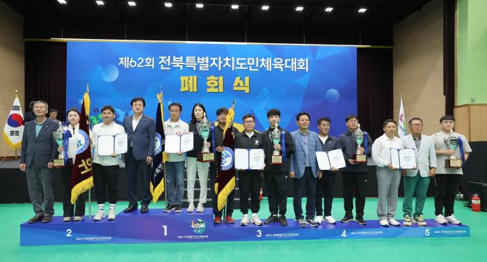 제62회 전북도민체육대회 성황리 폐막…전주시 종합 1위 기사 이미지