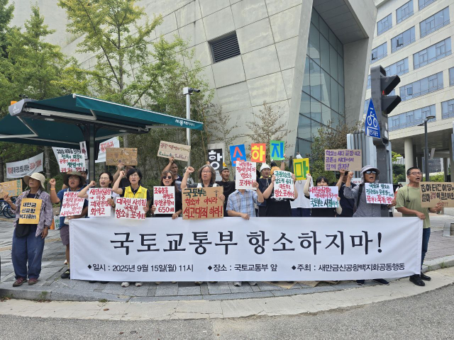 시민단체 “새만금공항 항소, 조류충돌 위험 무시 폭거” 기사 이미지