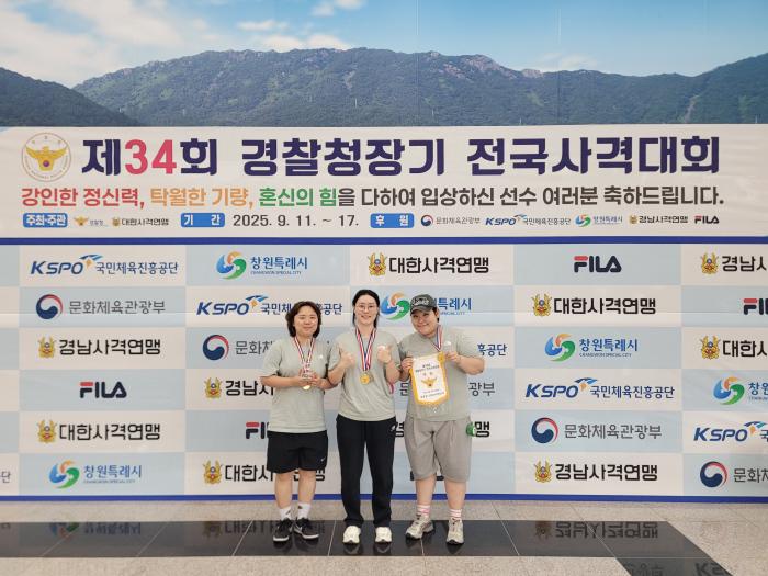 임실군청 사격팀, 제34회 경찰청장기 전국사격대회 금빛 총성 기사 이미지