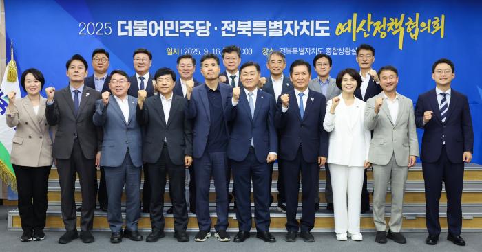 전북도-민주당, 국가예산·지역현안 해결 ‘한뜻’ 기사 이미지