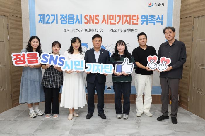  “시민 눈으로 본 정읍” 제2기 SNS 시민기자단 본격 활동 시작 기사 이미지