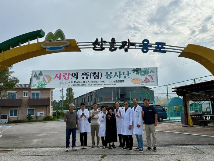 사랑의 뜸 봉사단, 웅포면에서 한방진료 봉사활동 기사 이미지