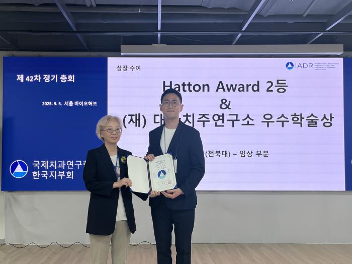 전북대병원 김우주 전임의 치주조직 재생 연구로 국제학술상 2관왕 기사 이미지