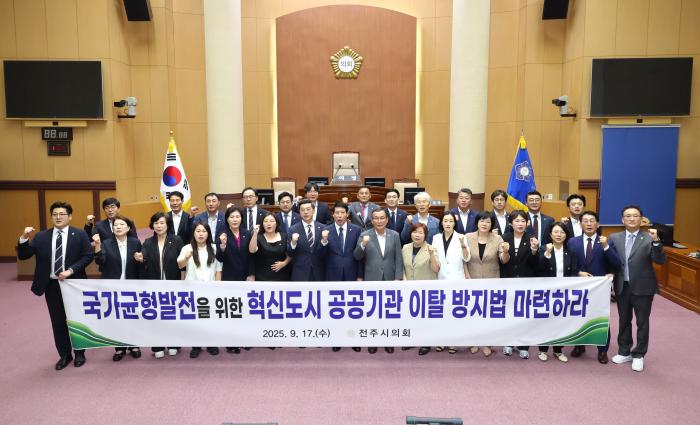전주시의회 4차 본회의 김동헌·최서연·이성국의원 대표 발의안 '채택' 기사 이미지