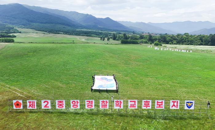 남원발전포럼…제2중앙경찰학교 유치 가속화 기사 이미지