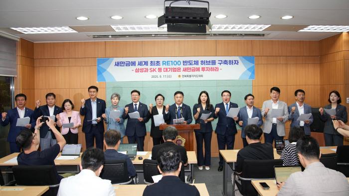 전북도의회, 반도체 기업 새만금 투자 촉구 "국가균형발전 위해" 기사 이미지